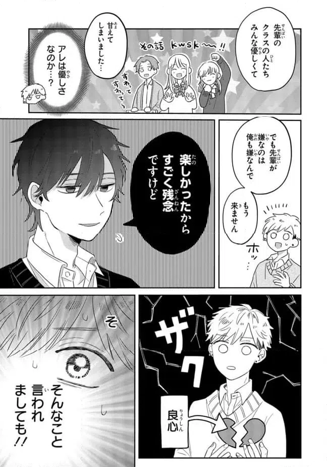 ページ 23 — 第1話