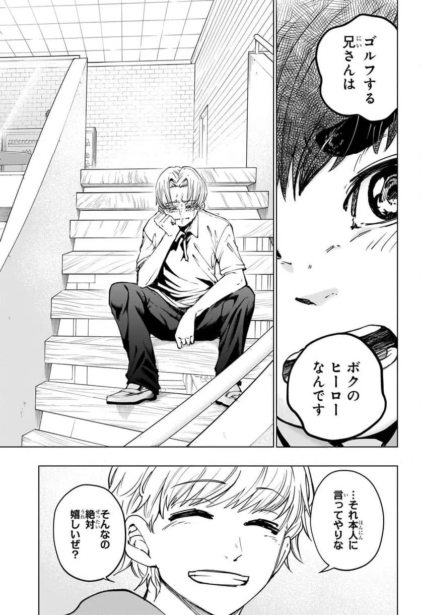 ページ 17 — 第10話