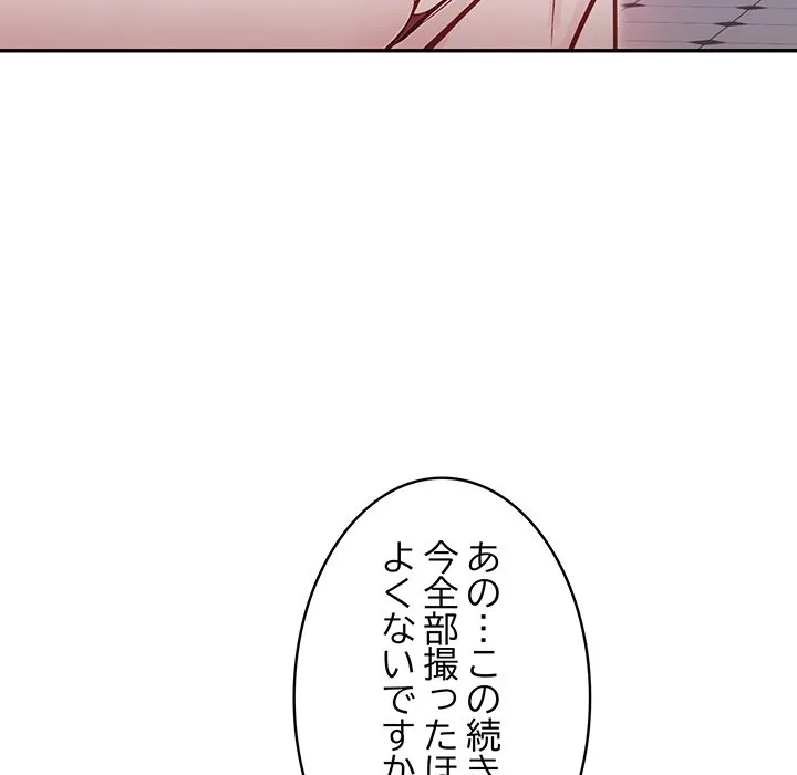 ページ 30 — 第2話