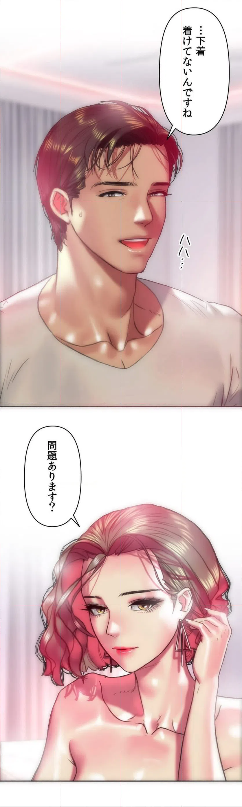 ページ 8 — 第21話