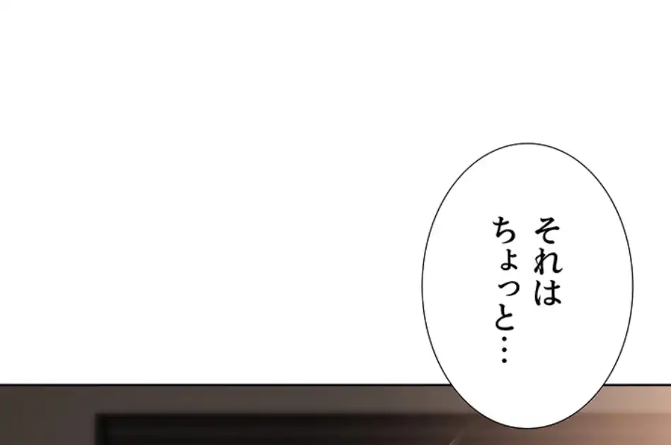 ページ 10 — 第84話