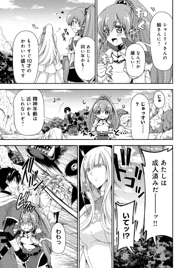 ページ 6 — 第10.1話