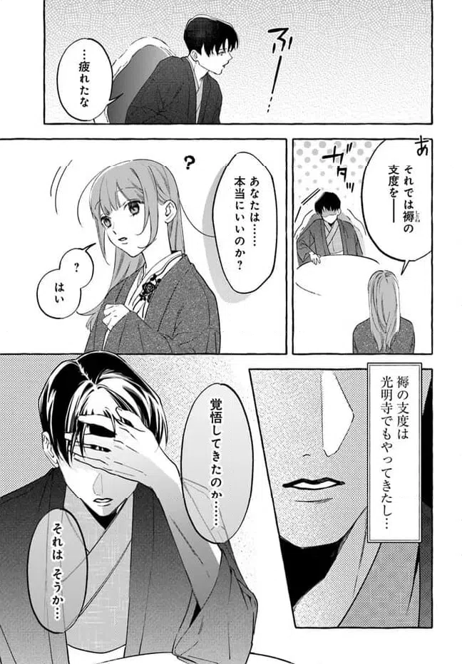 ページ 23 — 第3.1話