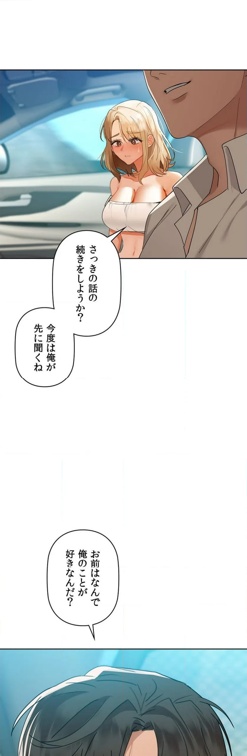 ページ 36 — 第48話