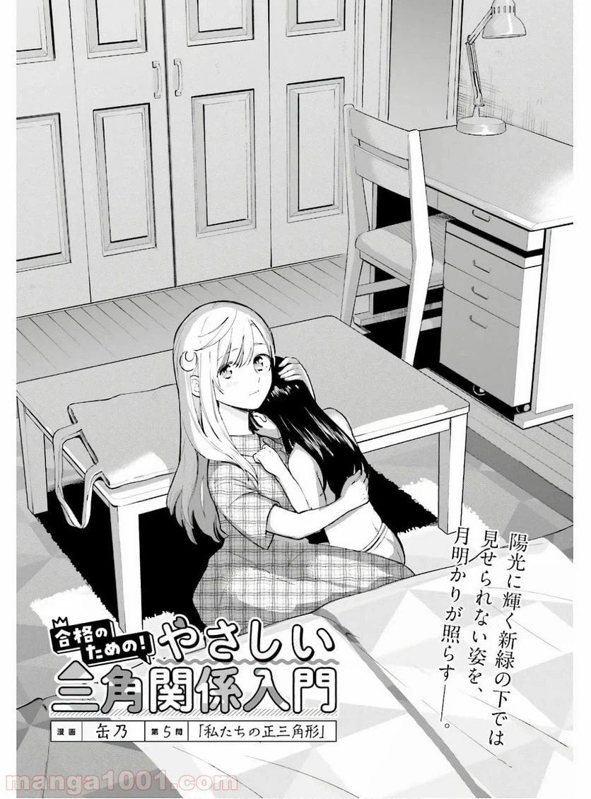 ページ 29 — 第88話