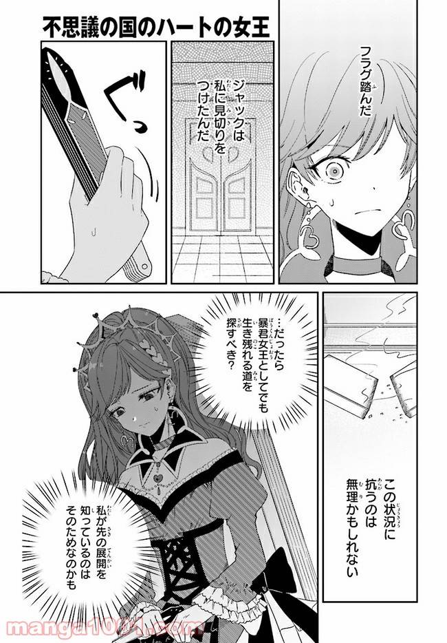 ページ 12 — 第1.2話
