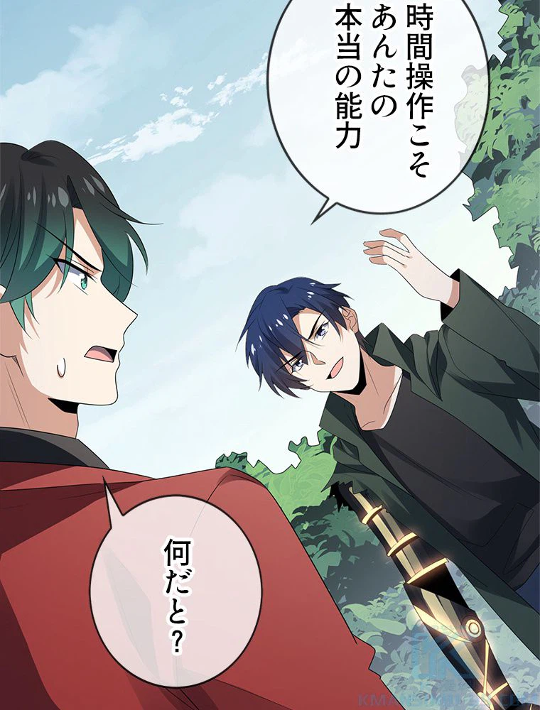 ページ 20 — 第29話