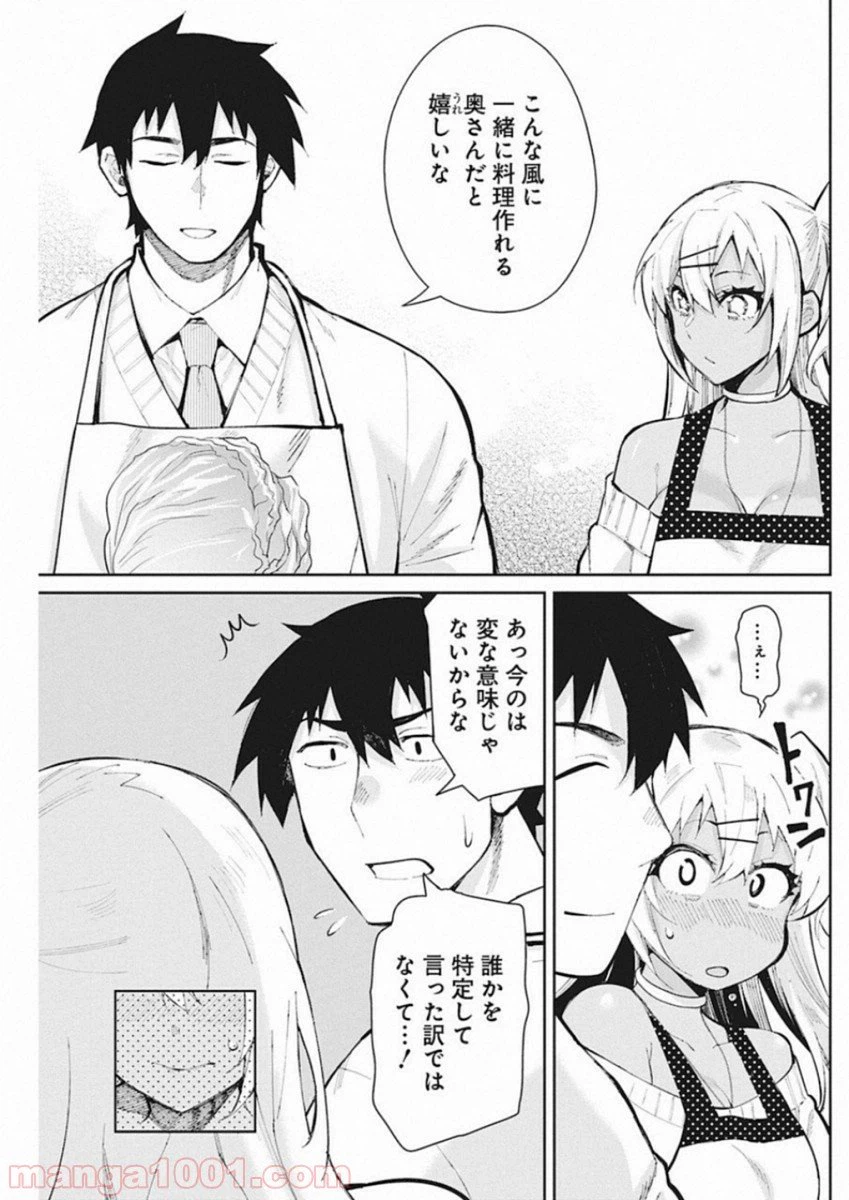 ページ 10 — 第46話