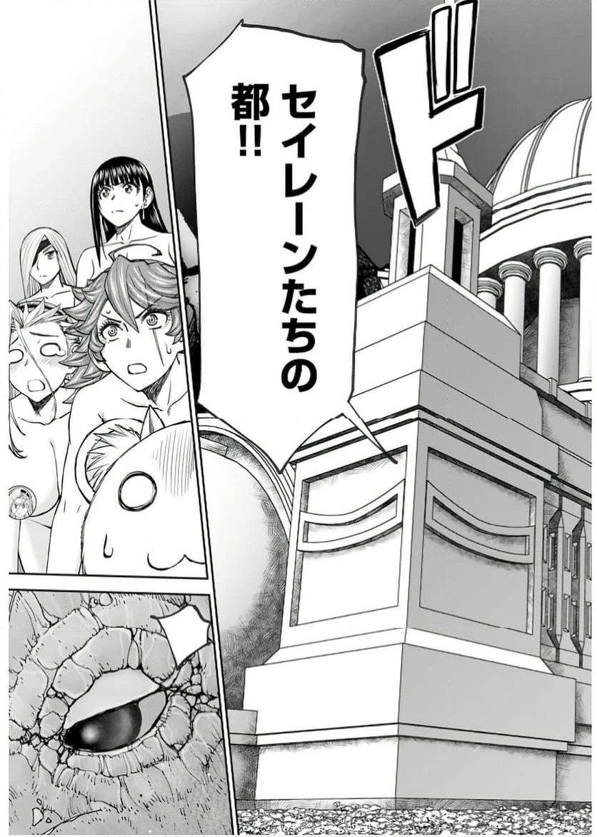 ページ 23 — 第50話