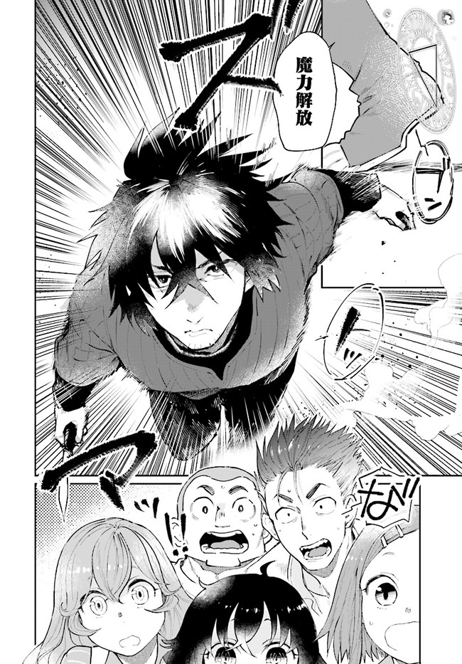 ページ 6 — 第12話