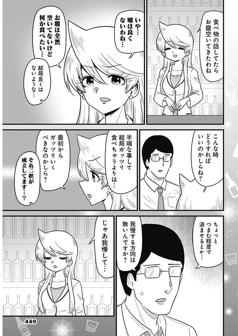 ページ 3 — 第339話