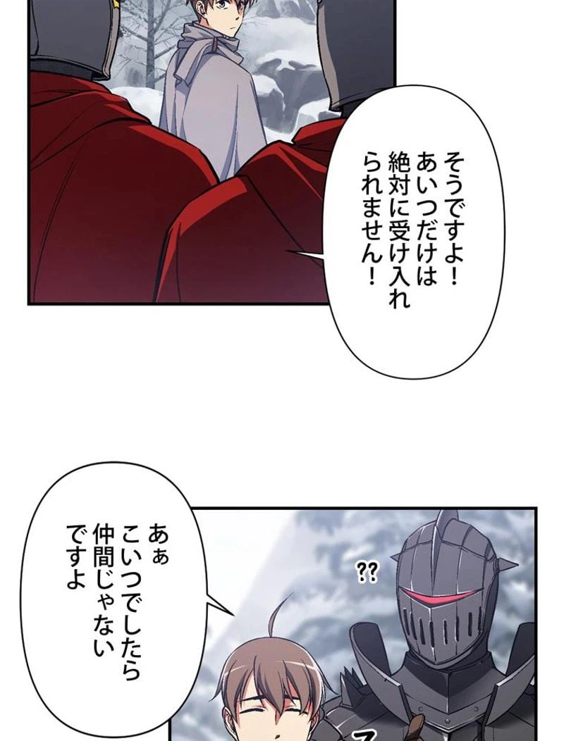 ページ 22 — 第84話