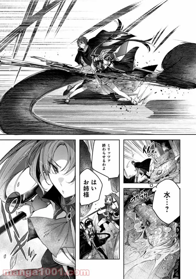 ページ 9 — 第5.1話