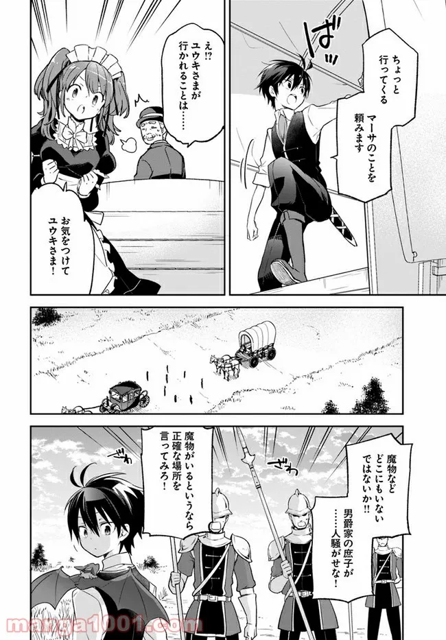 ページ 20 — 第16話
