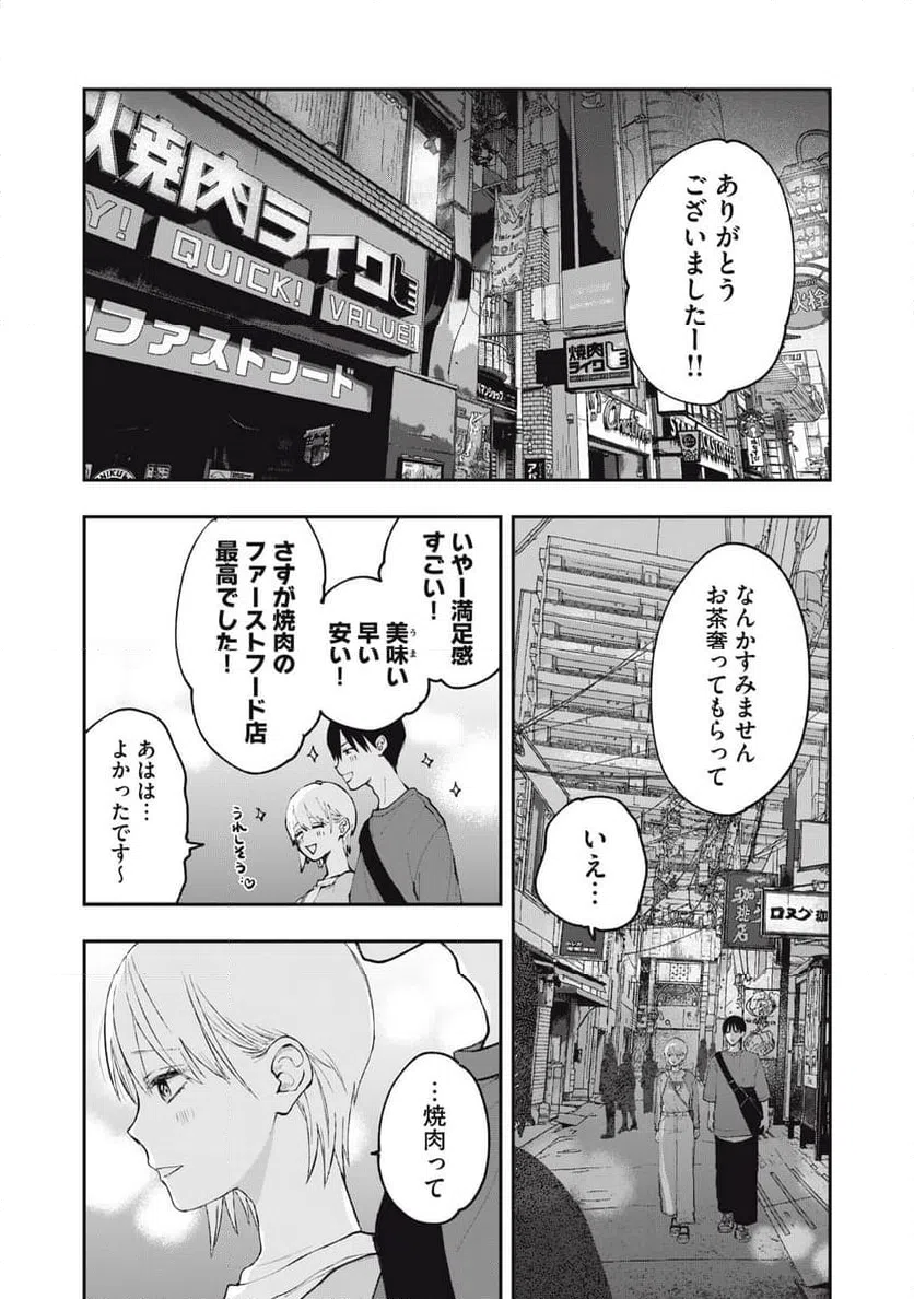 ページ 11 — 第5話