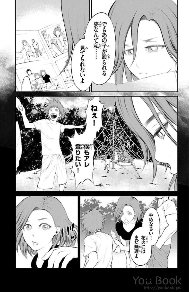 ページ 35 — 第4話