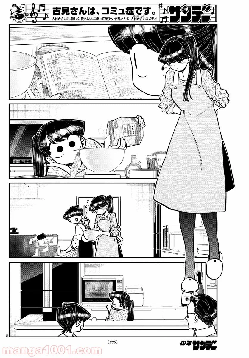 ページ 6 — 第259話