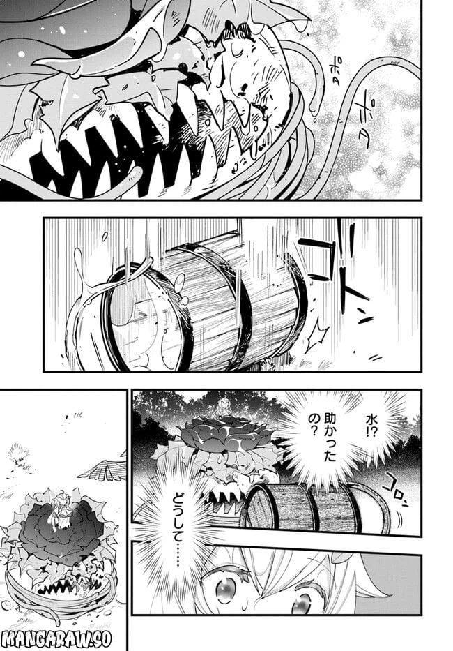 ページ 13 — 第13話