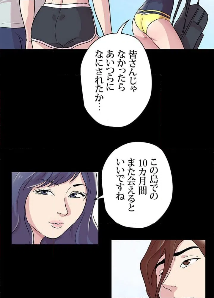 ページ 7 — 第45話