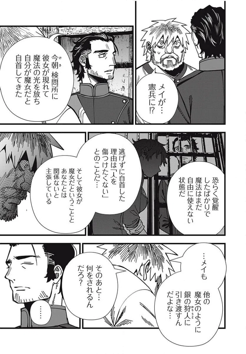 ページ 9 — 第11話