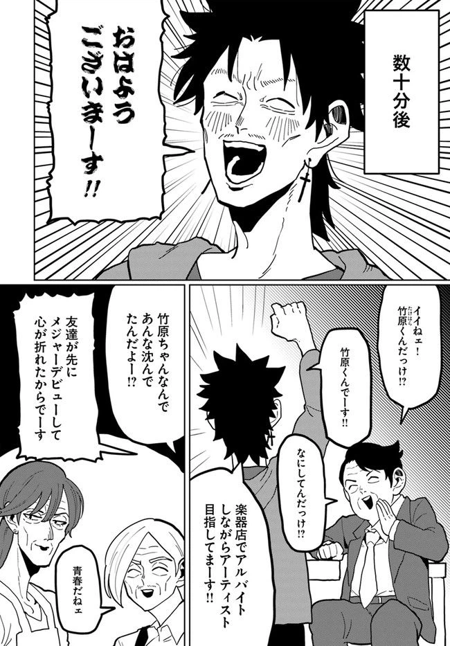 ページ 4 — 第13話