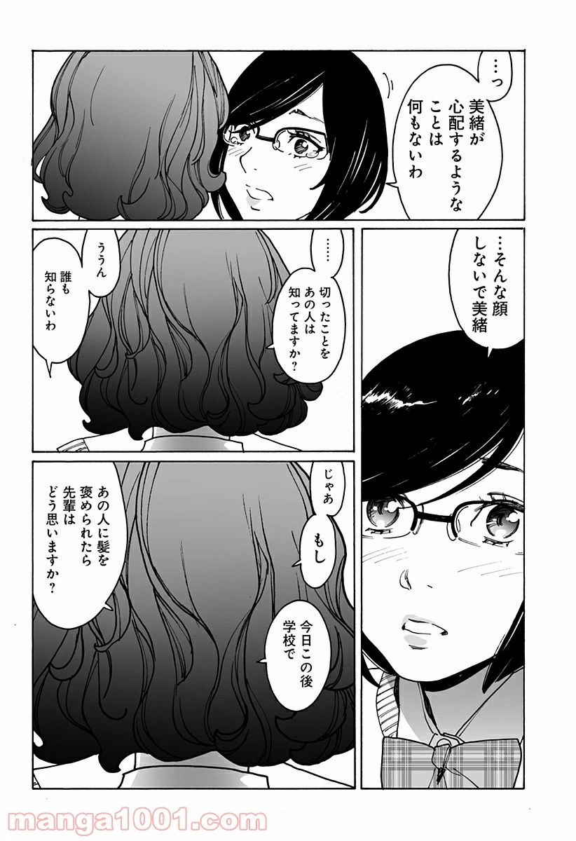 ページ 14 — 第228話