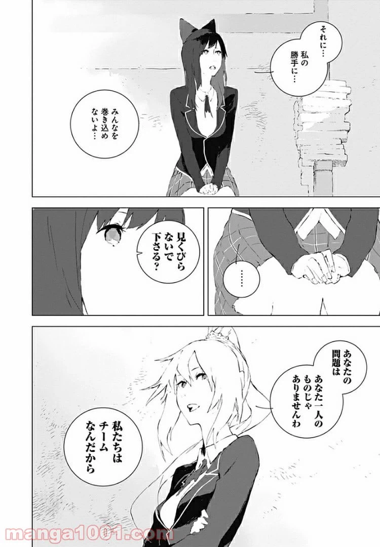 ページ 22 — 第9話