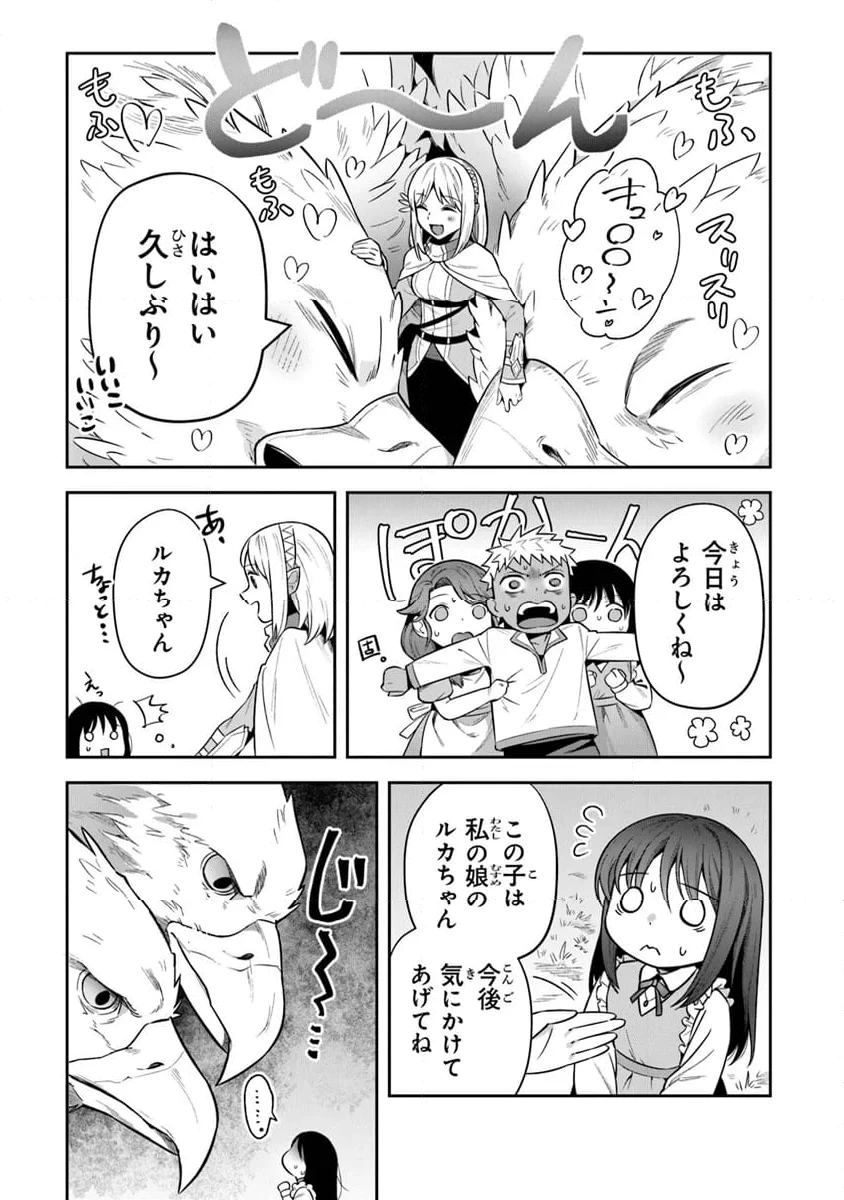 ページ 13 — 第33話