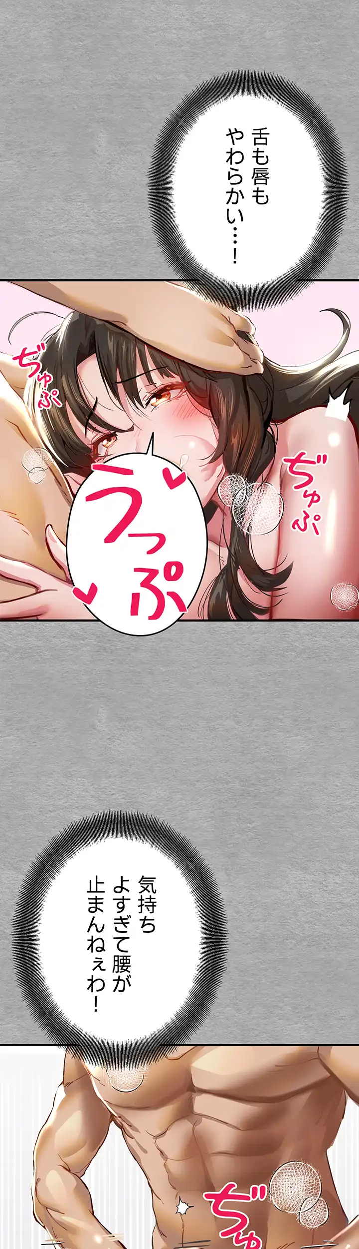 ページ 23 — 第5話