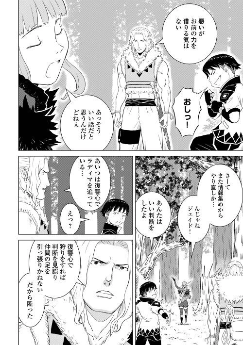 ページ 18 — 第5話