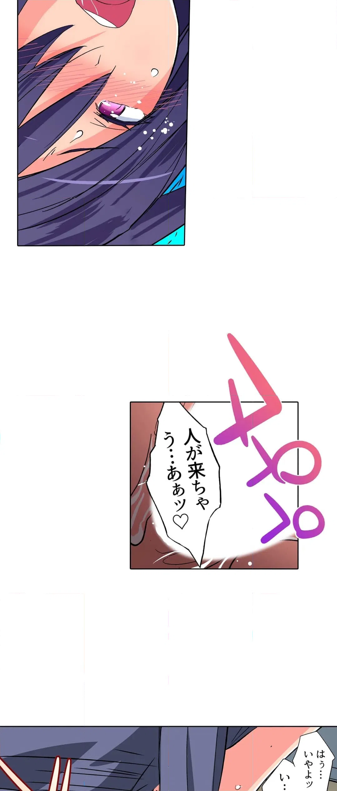 ページ 10 — 第21話