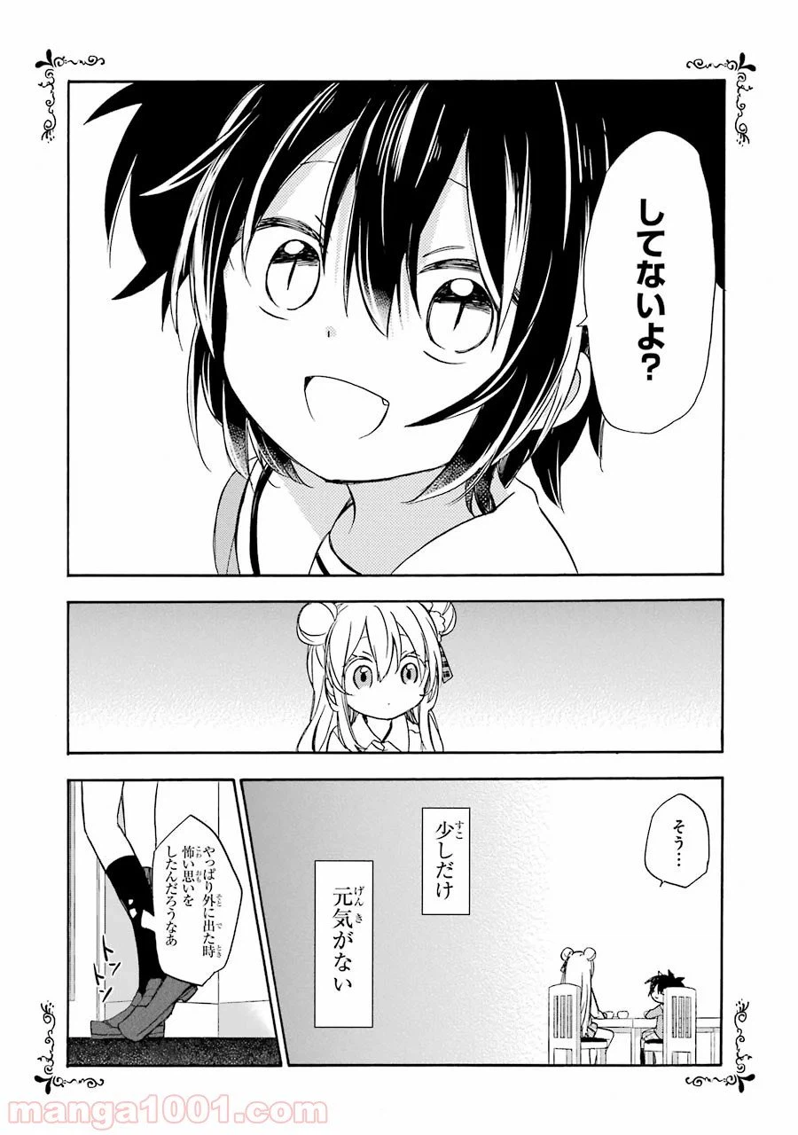 ページ 6 — 第8話