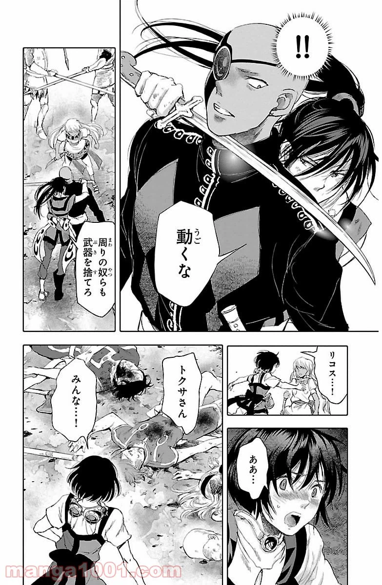 ページ 34 — 第13話