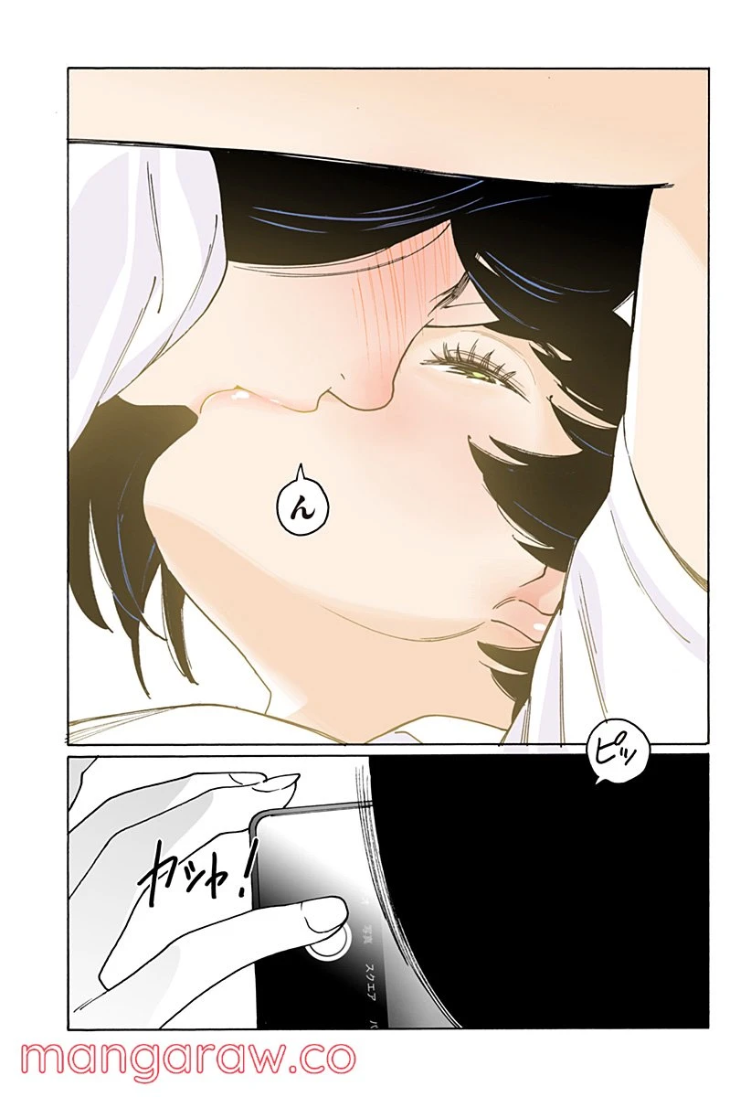 ページ 7 — 第253話