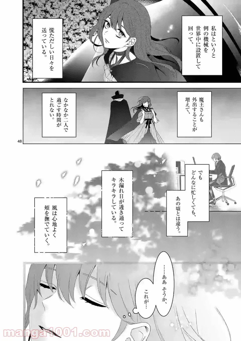 ページ 15 — 第14.2話