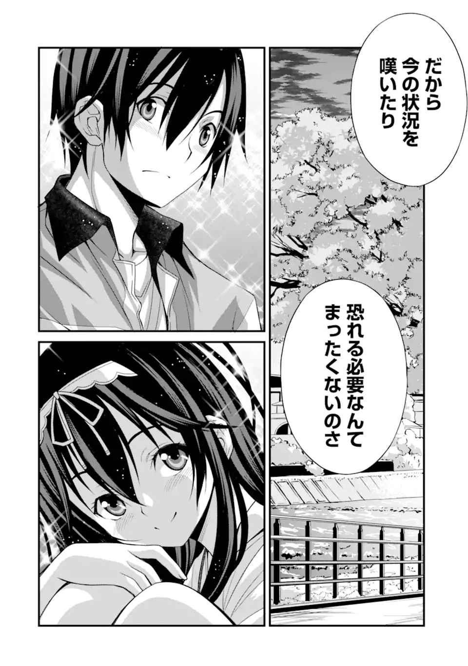 ページ 16 — 第7話