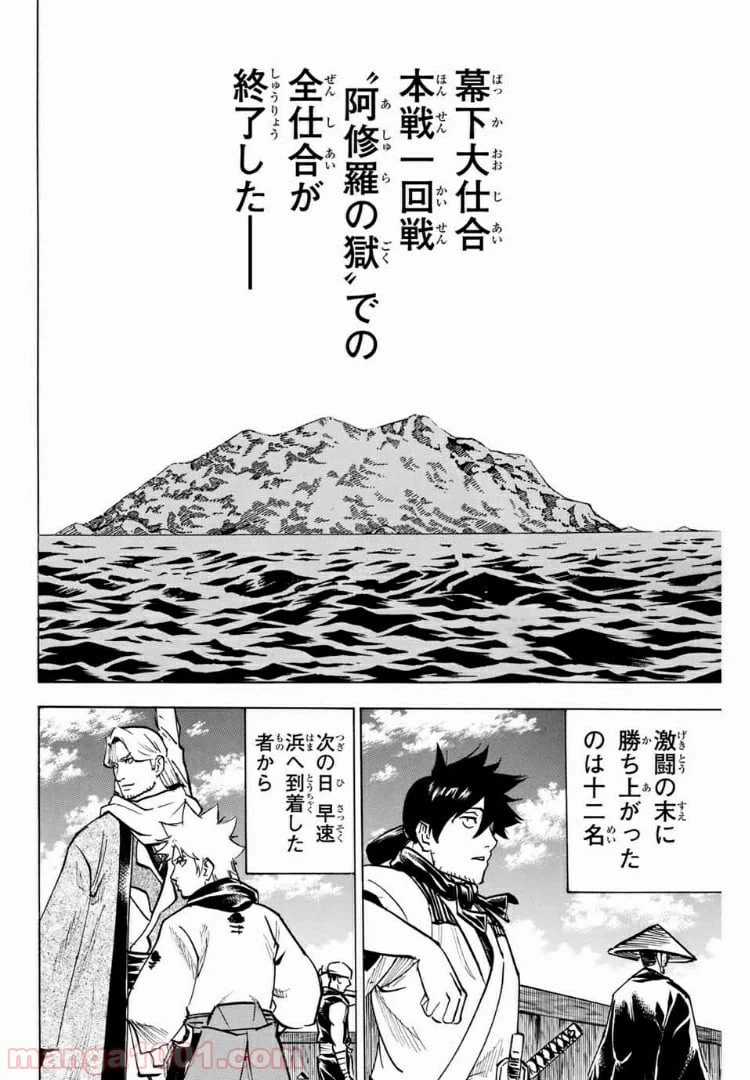 ページ 3 — 第108話