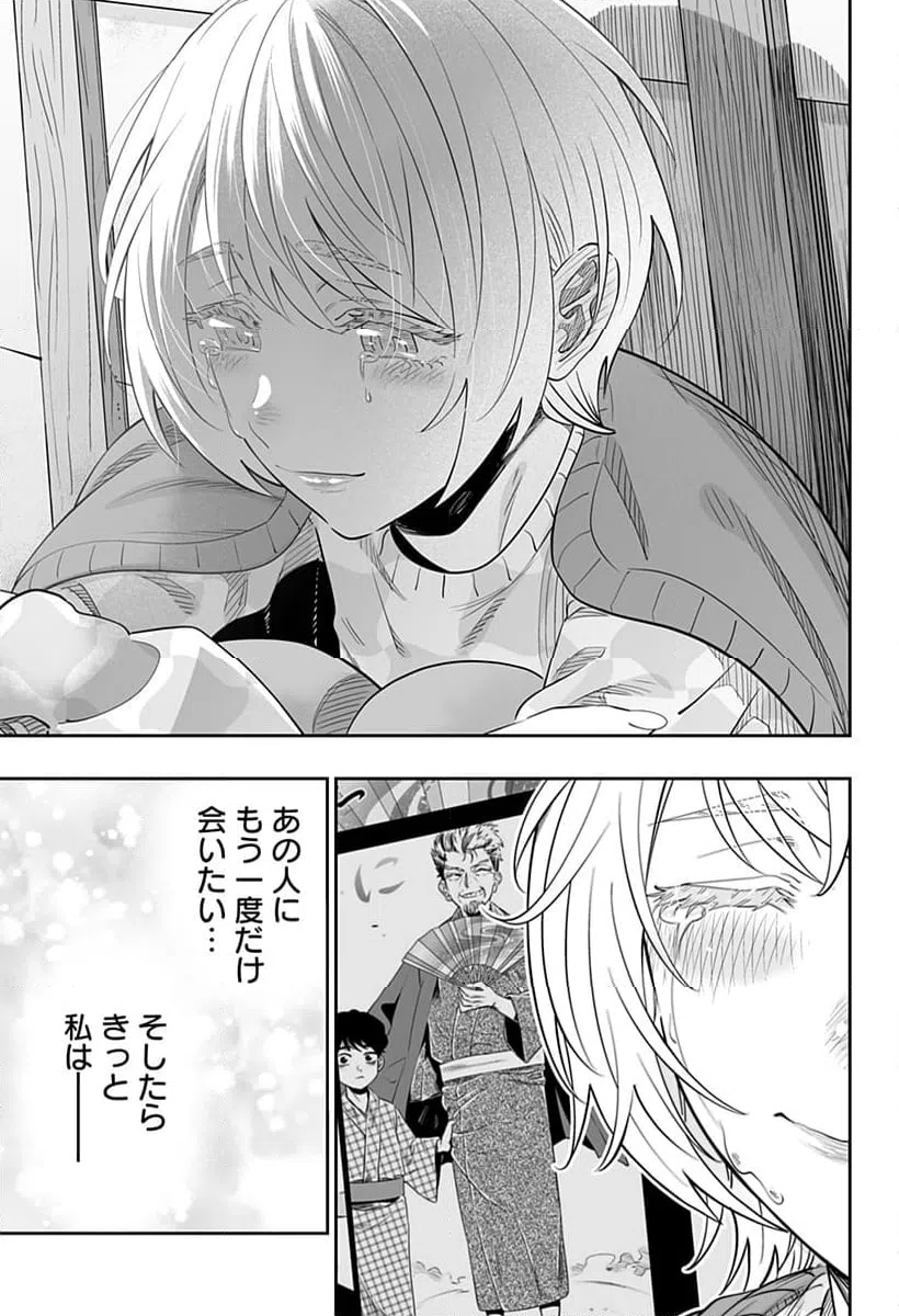 ページ 11 — 第115話