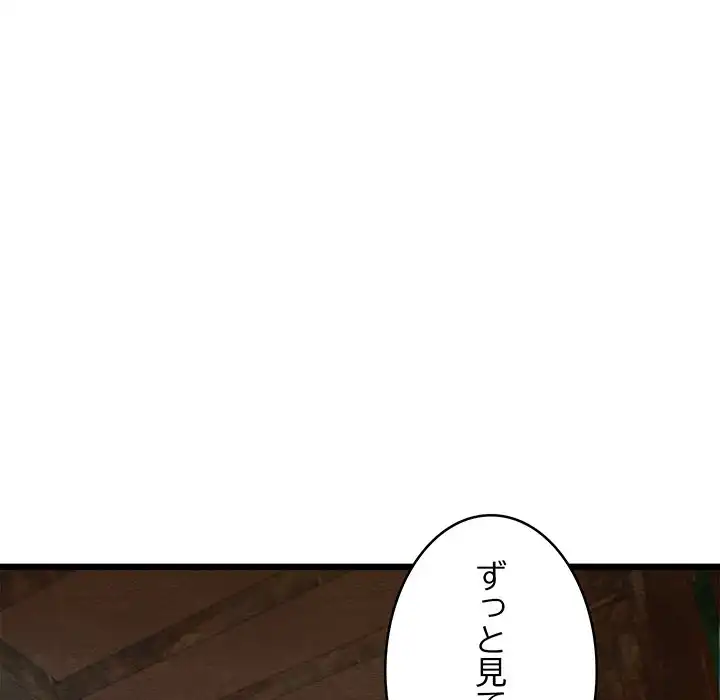 ページ 28 — 第13話
