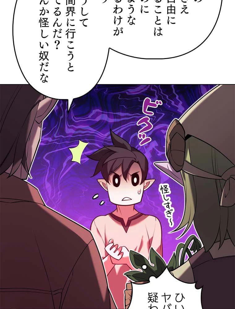 ページ 30 — 第145話