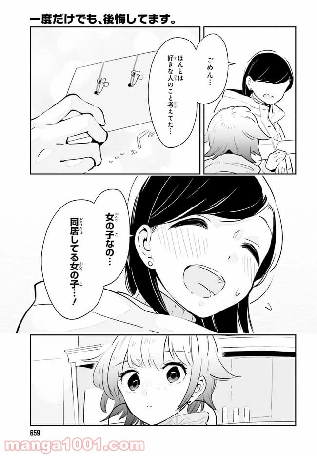 ページ 6 — 第14.2話