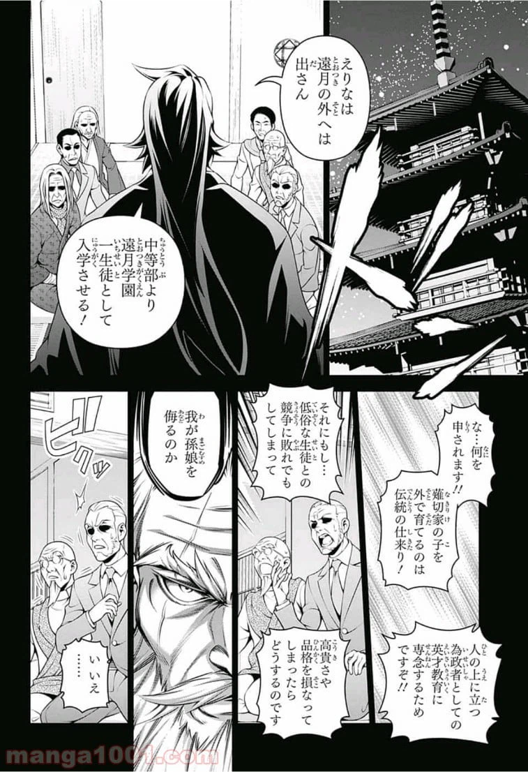 ページ 6 — 第314話