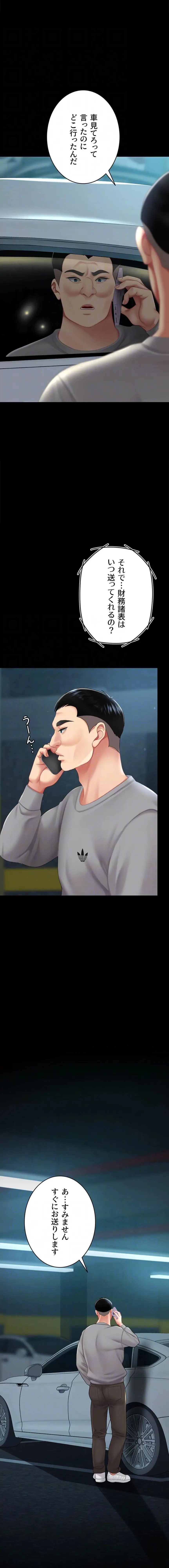 ページ 5 — 第151話