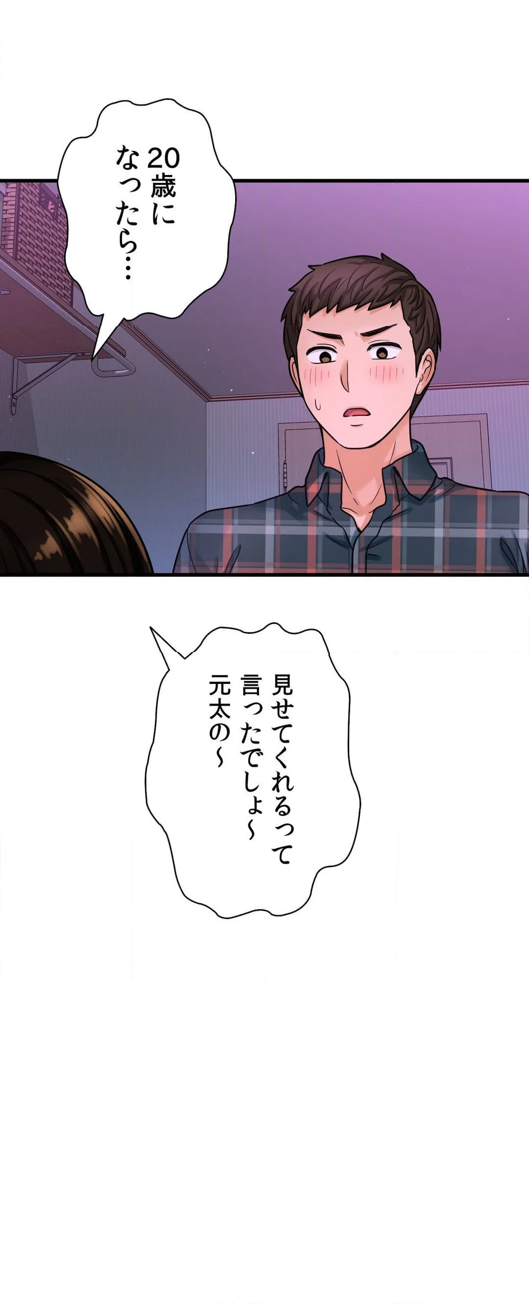 ページ 5 — 第10話