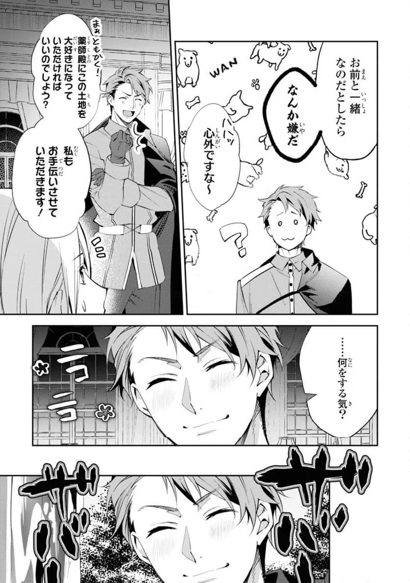 ページ 11 — 第3.1話