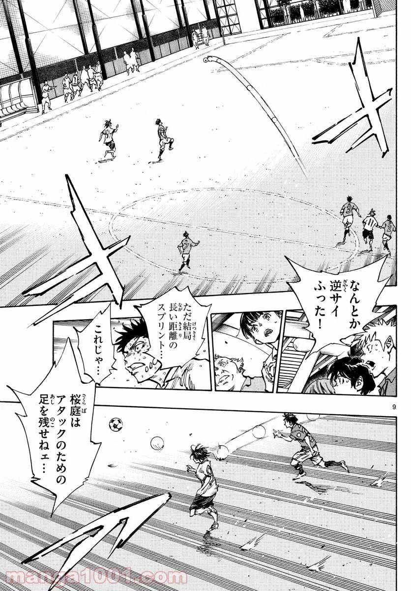 ページ 9 — 第364話