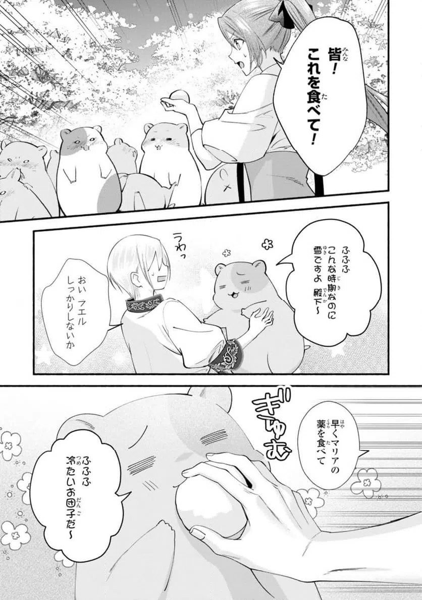 ページ 9 — 第18.2話