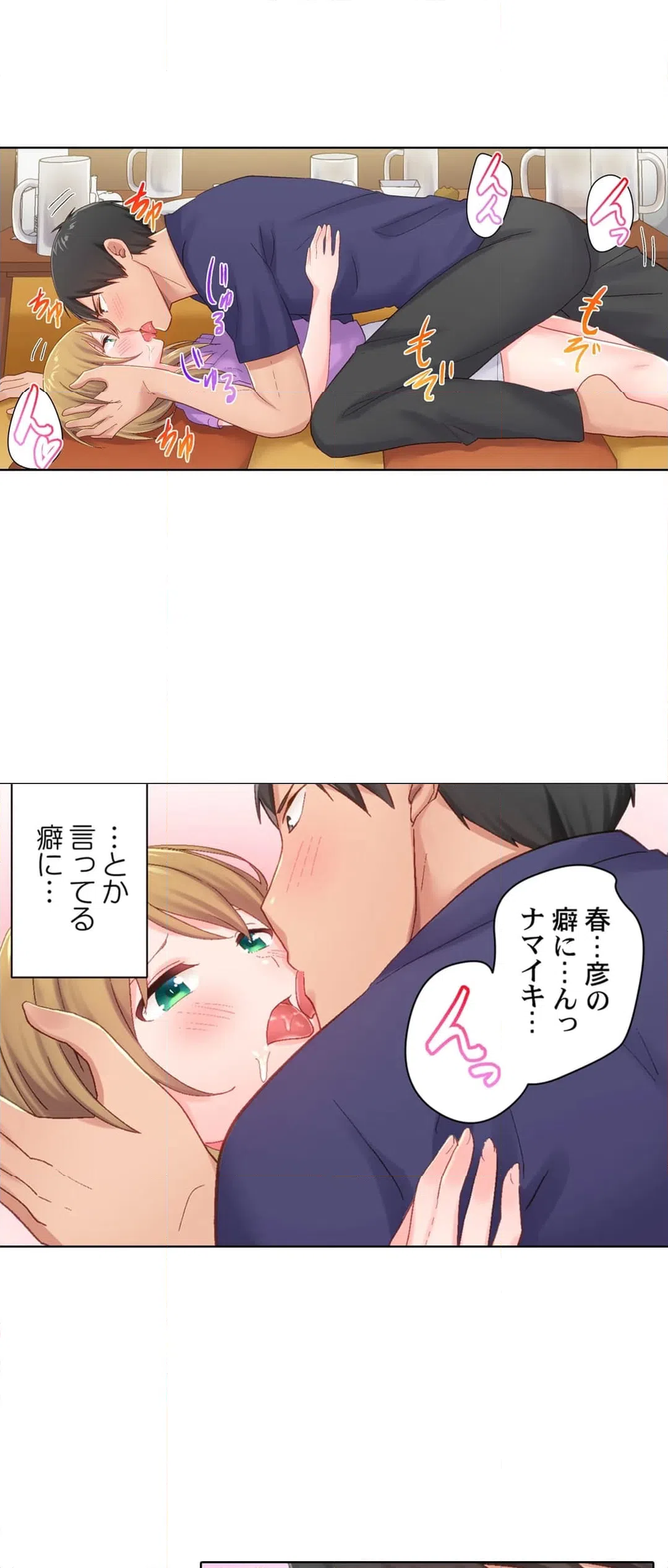 ページ 27 — 第22話