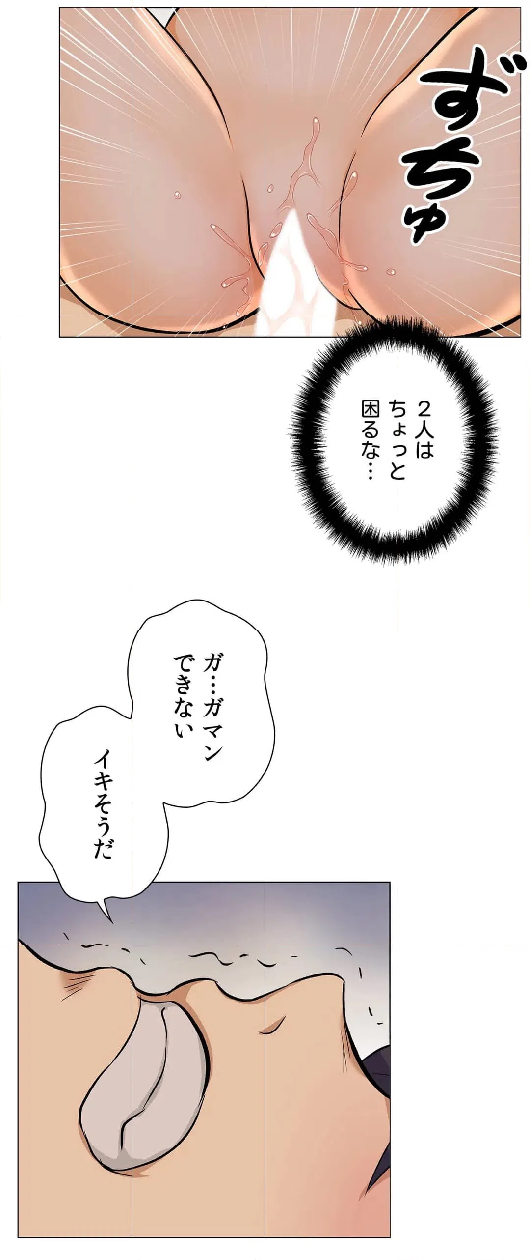 ページ 11 — 第23話