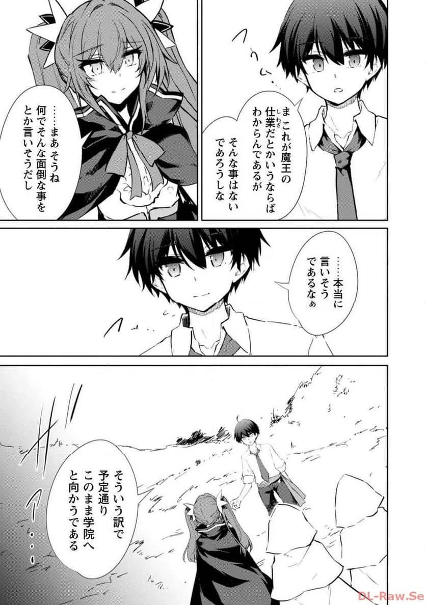 ページ 14 — 第61話